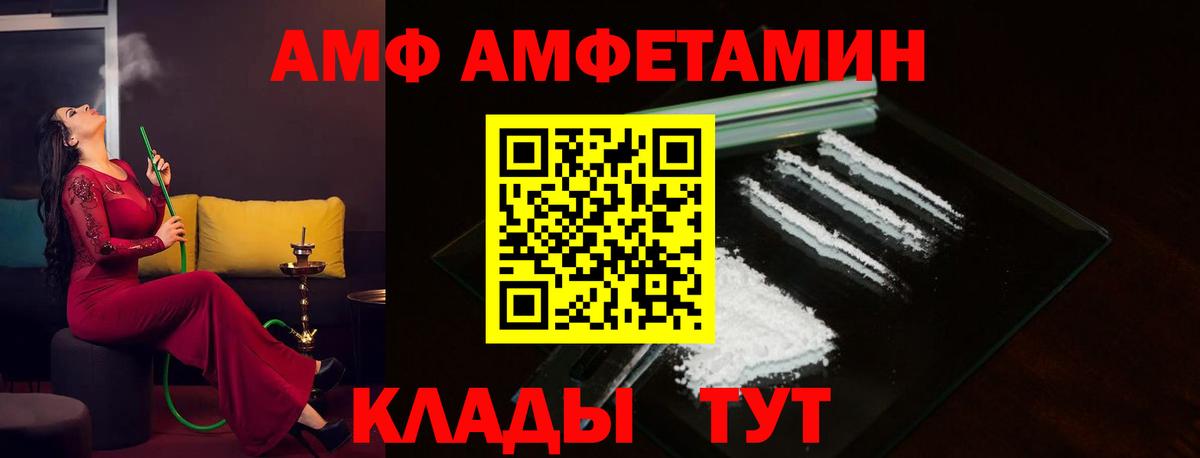 Амфетамин Premium Ирбит