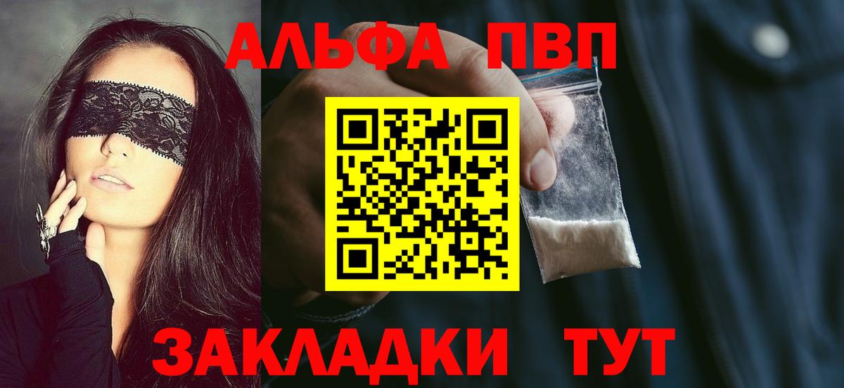 А ПВП VHQ Ирбит
