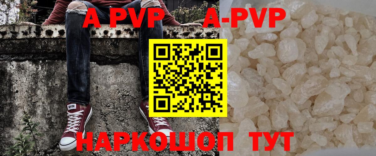 Ирбит  Альфа ПВП  Alpha-PVP Соль  Alfa_PVP СК КРИС  Вход с VPN  А ПВП СК КРИС 