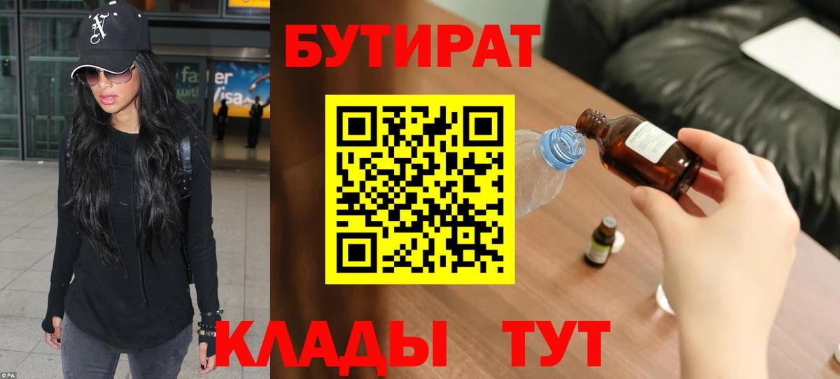 БУТИРАТ BDO 33% Ирбит