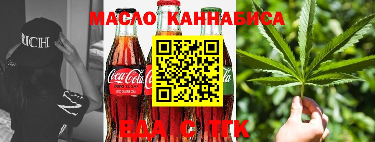 Ирбит  Печенье с ТГК конопля  Вход с VPN 