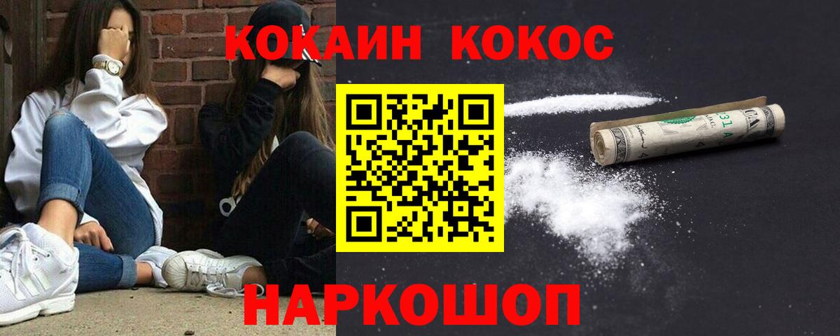 Cocaine Перу Ирбит