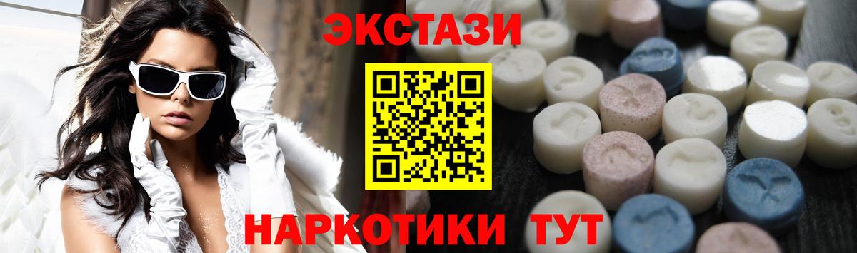 Ecstasy Philipp Plein  ЭКСТАЗИ mix  Вход с VPN  где купить наркотик  blacksprut сайт  Ecstasy  Ирбит 