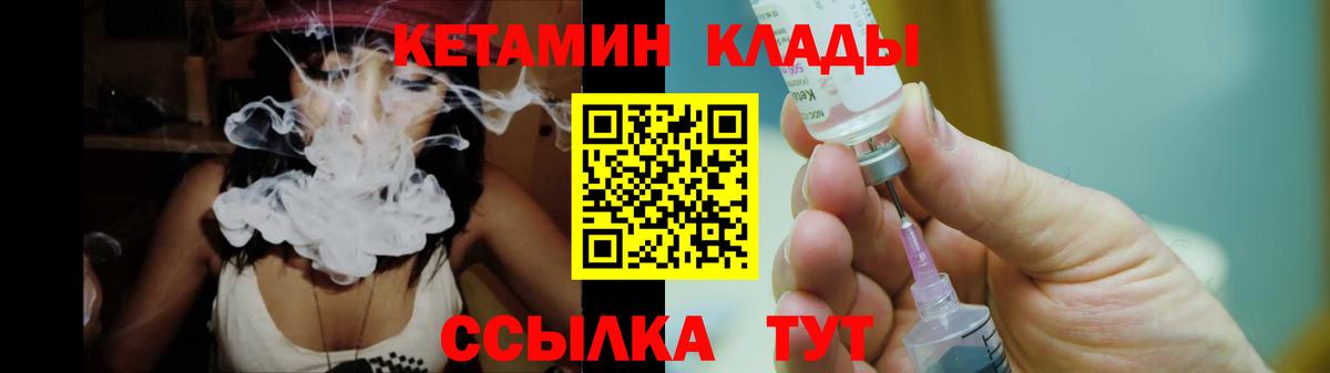 Кетамин ketamine Ирбит