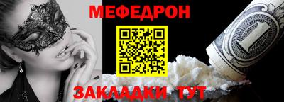 мяу мяу кристалл Краснознаменск