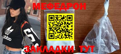 мяу мяу кристалл Краснознаменск