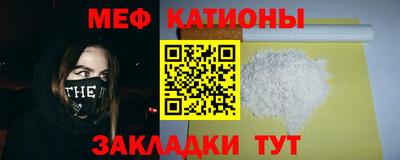 мяу мяу кристалл Краснознаменск