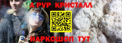 мяу мяу кристалл Краснознаменск