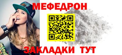 мяу мяу кристалл Краснознаменск