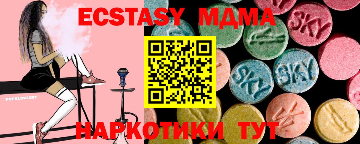 МДМА молли Ирбит