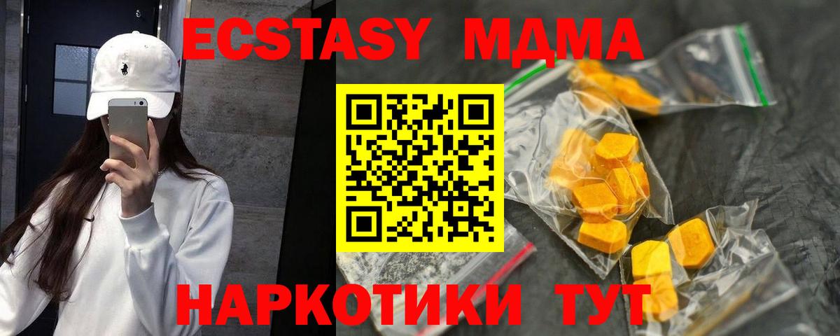 МДМА  Вход с VPN  Ирбит  МДМА кристаллы 