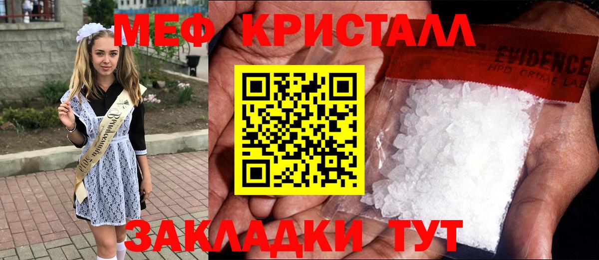 Ирбит  Мефедрон  Вход с VPN  Мефедрон мяу мяу  Мефедрон VHQ 