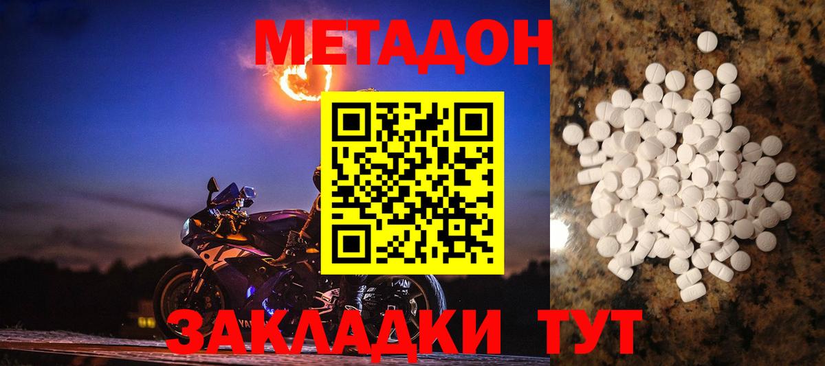 МЕТАДОН кристалл  hydra онион  Ирбит  МЕТАДОН белоснежный  Вход с VPN 