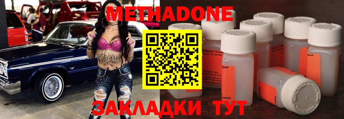 МЕТАДОН мёд Ирбит