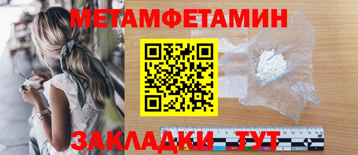 МЕТАМФЕТАМИН пудра Ирбит