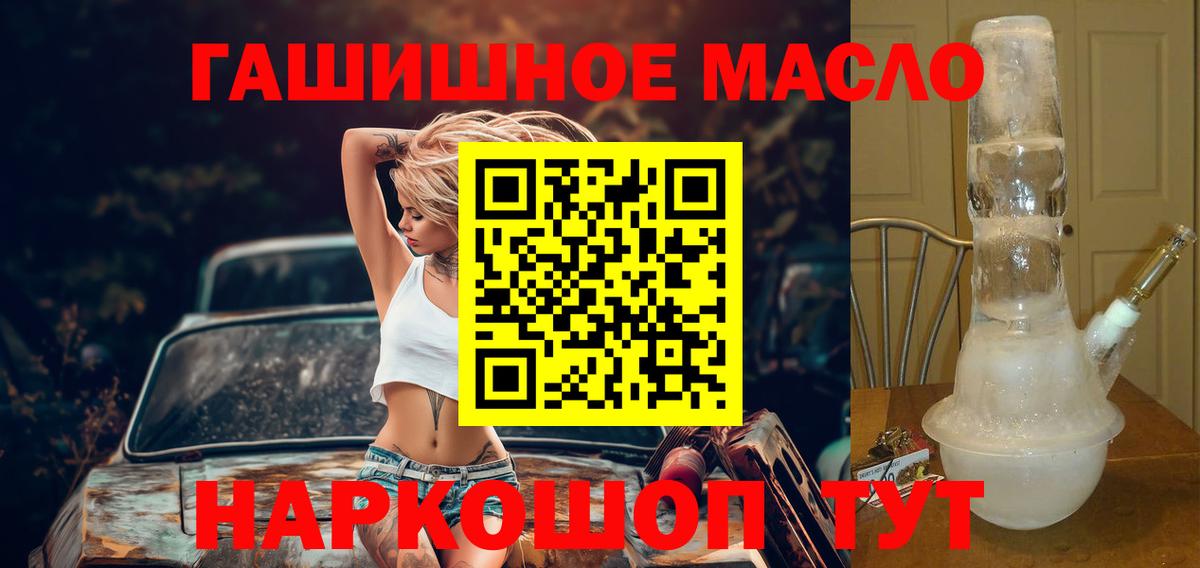 Дистиллят ТГК гашишное масло  ТГК THC oil  Ирбит  купить наркотик  Вход с VPN 