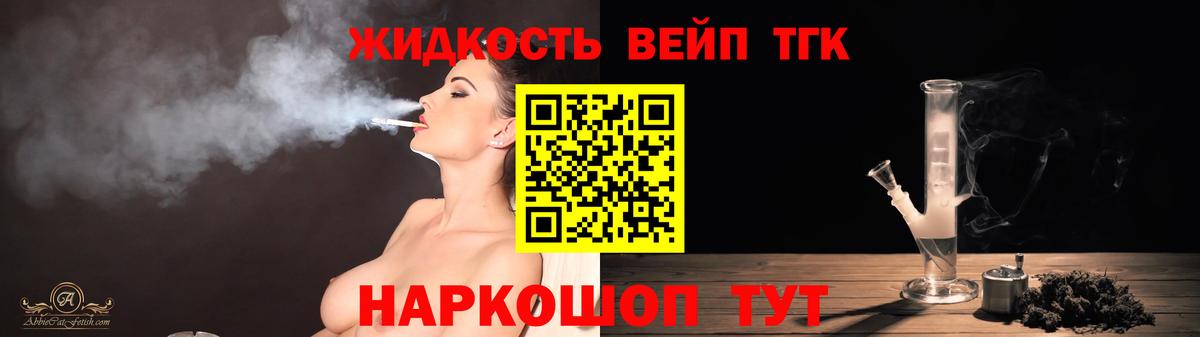 ТГК Wax Ирбит