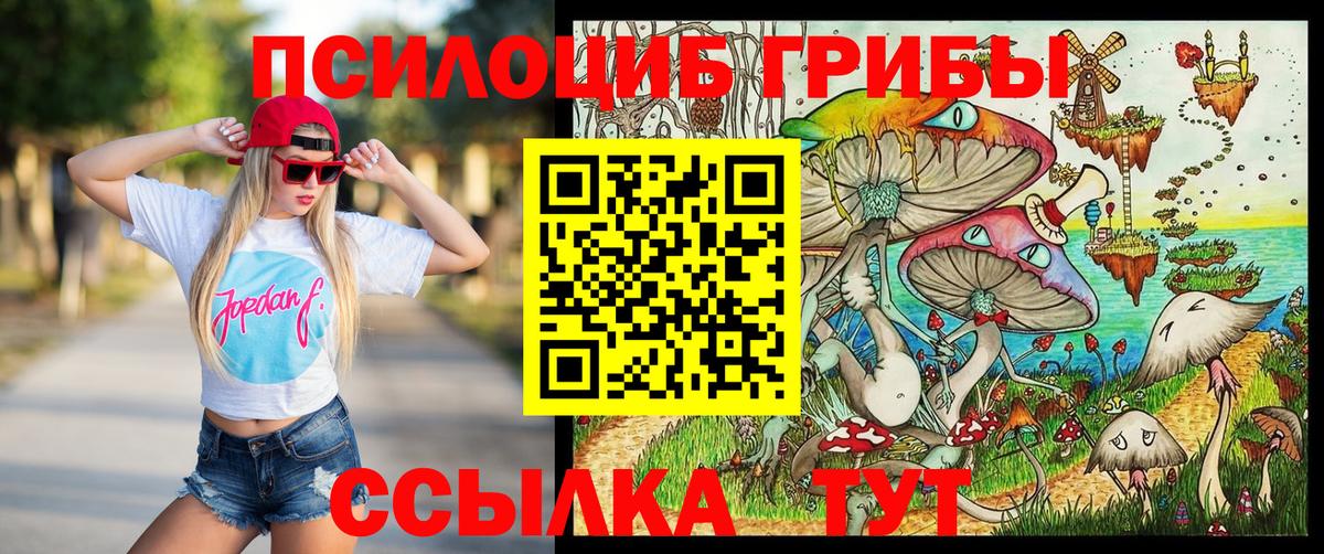 Псилоцибиновые грибы Magic Shrooms Ирбит
